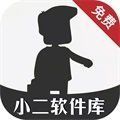 小二软件库app免费资源手机下载 v9.5