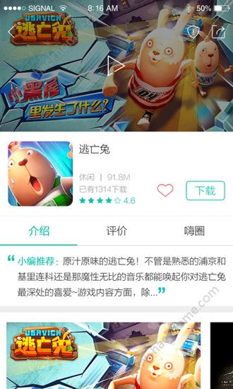 酷酷跑游戏圈手游网app官方下载 v11.7.10