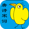 唐诗宋词鉴赏默写app官方下载 v1.0