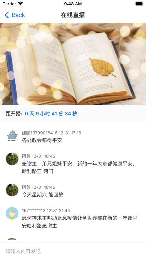 i金灯台聚会灵修app官方版图片2