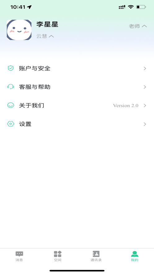 云慧class智慧学习下载 v1.0.0