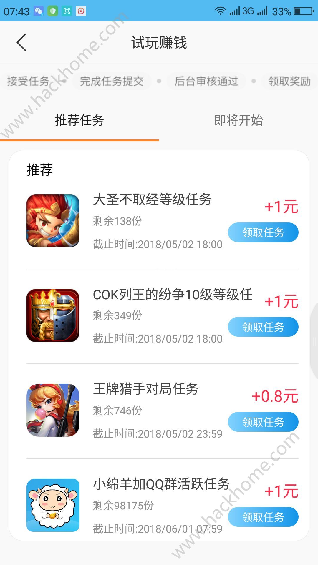 小绵羊软件app下载 v3.8.6