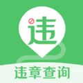 123违章查询助手app官方下载 v1.0