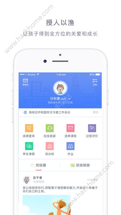 榴莲校园官方app下载手机版 v3.10.3