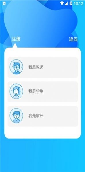 甘南教育数字云平台app手机版下载安装 v3.0.3