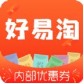 好易淘官方app下载手机版 v1.0.15