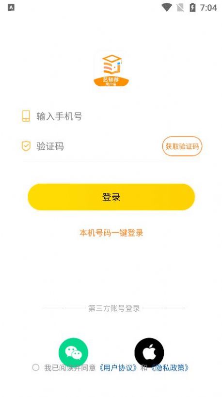 艺知荐商户知识分享app官方下载 v1.0.0