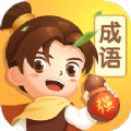 逍遥成语app官方版下载 v1.0.0