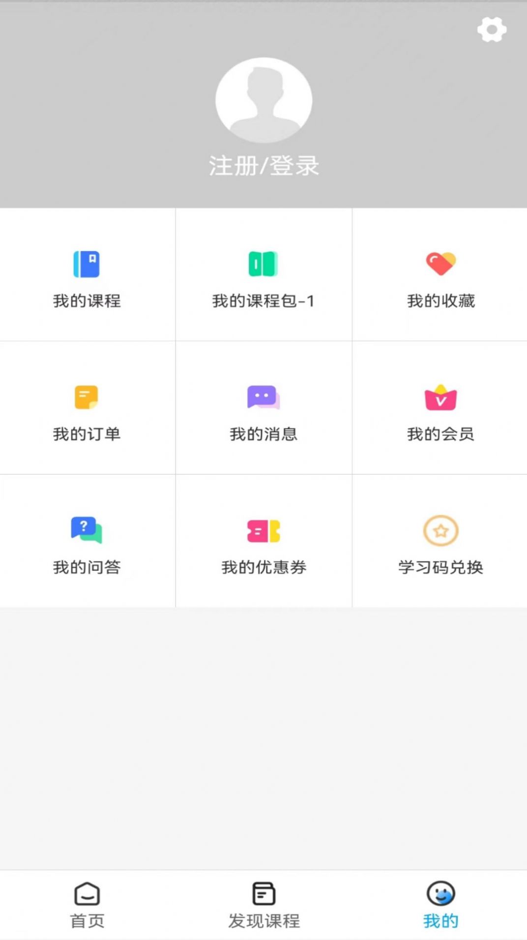 中光学堂教育app官方版下载图片2