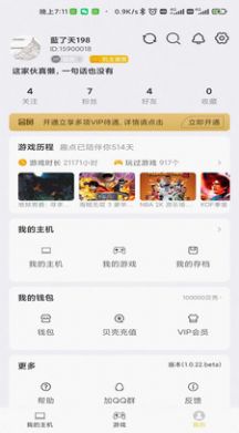 趣点云游戏app最新版 v1.0.27