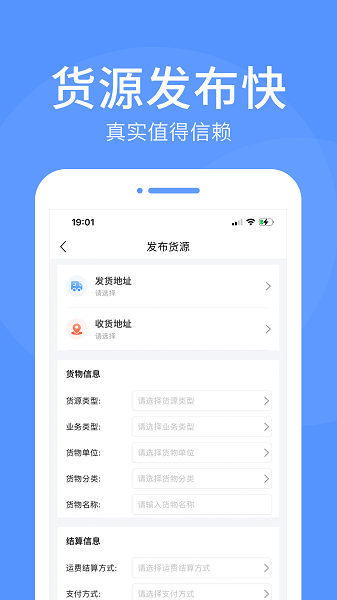 路路顺企业版安卓客户端下载 v1.7.0