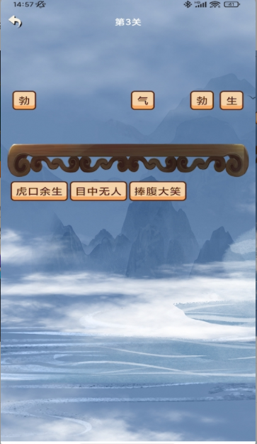 成语我猜猜大闯关app手机版 v1.0.5