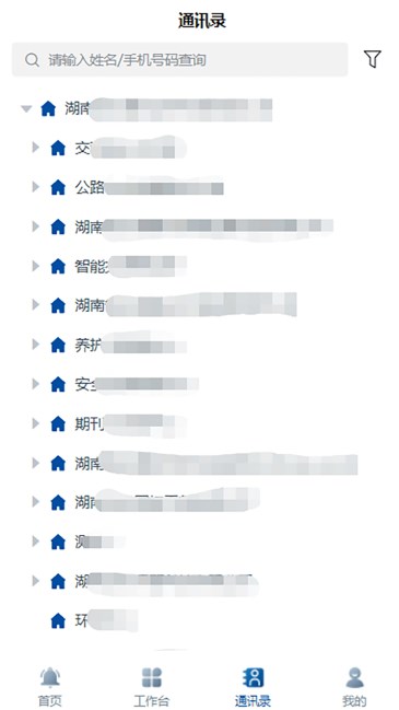 湖南交水建办公app官方下载图片1