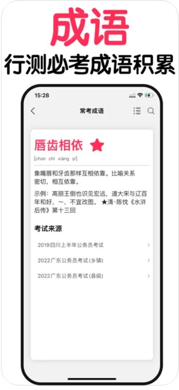 萝卜公考app官方下载 v1.0