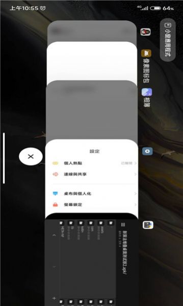 ios堆叠效果插件下载安装手机版apk(System launcher) v4.25.1