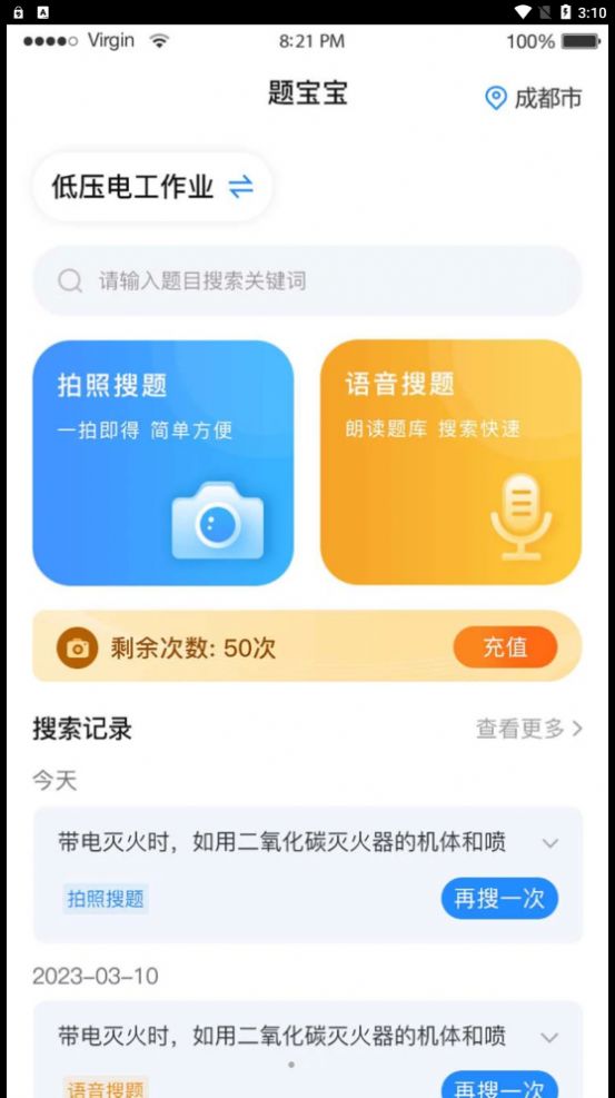 题宝宝邀请版app下载 v1.0.1