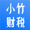 小竹财税app官方下载 v1.2.9