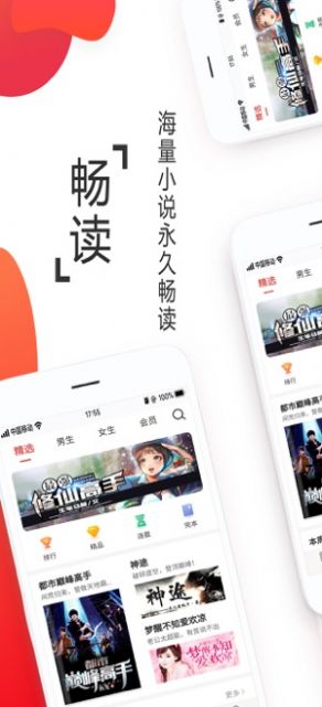 阅友小说网app手机版 v4.3.3.3