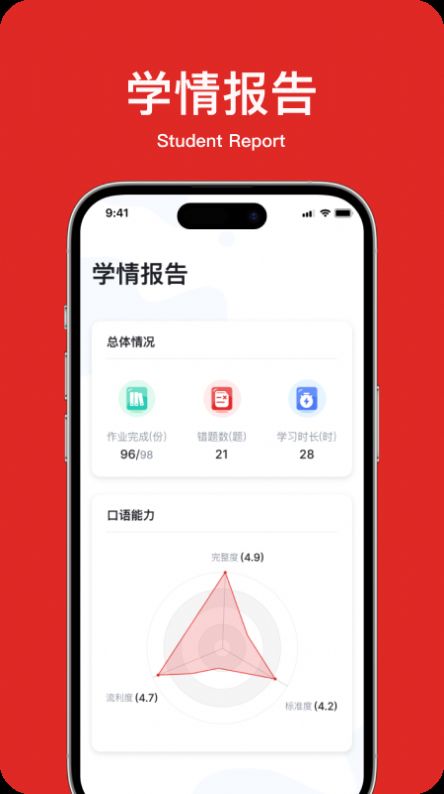 学生英语角软件官方版 v1.0.1