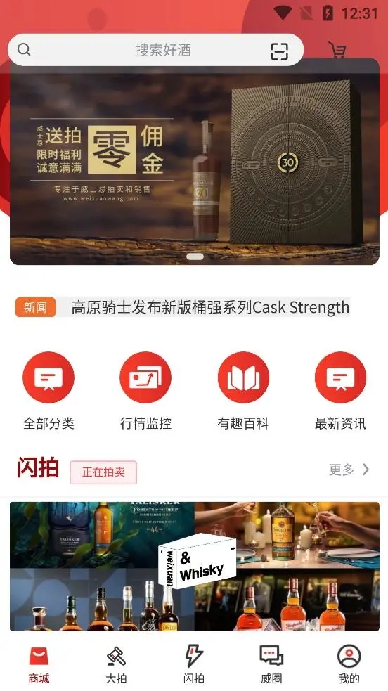 威选网购物app官方下载图片1