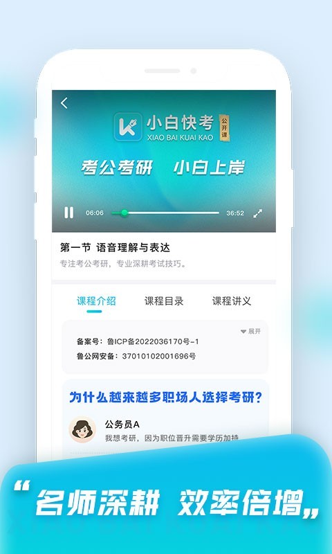 小白快考app官方版 v1.0