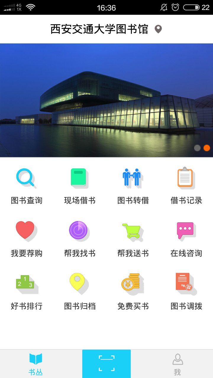 书蜗官方app下载 v2.8.0