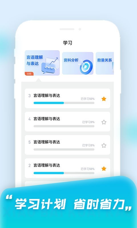 小白快考app官方版图片1