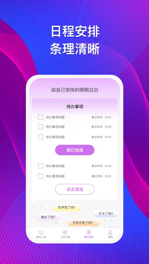 集思问答app官方下载 v1.0