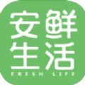 安鲜生活购物app官方下载 v1.0