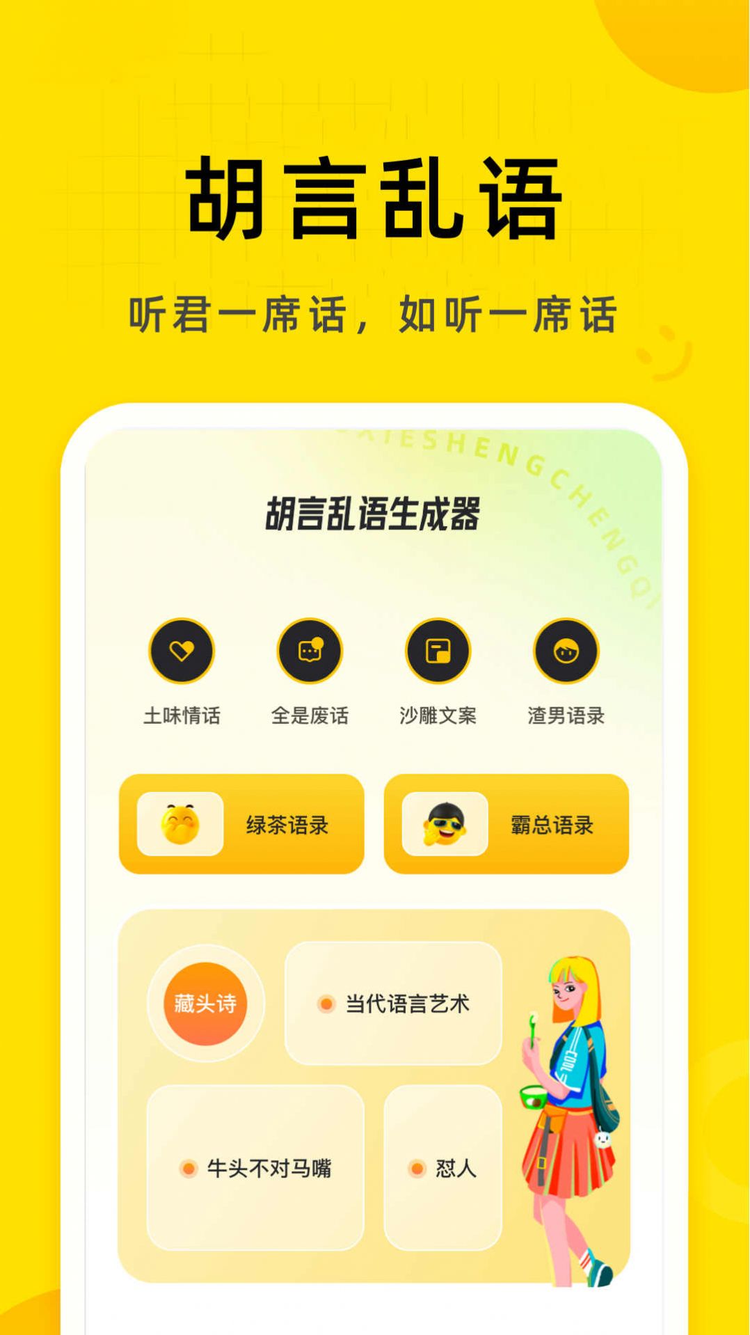 软天空生成器文章app免费版下载 v1.1