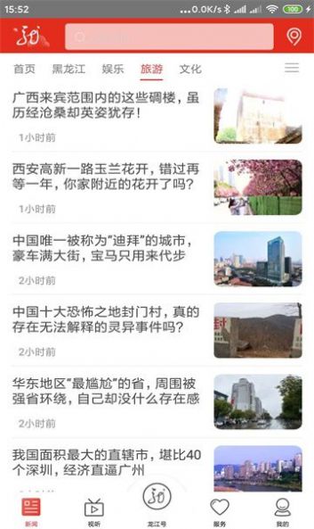 龙江先锋手机app答题下载最新版图片3