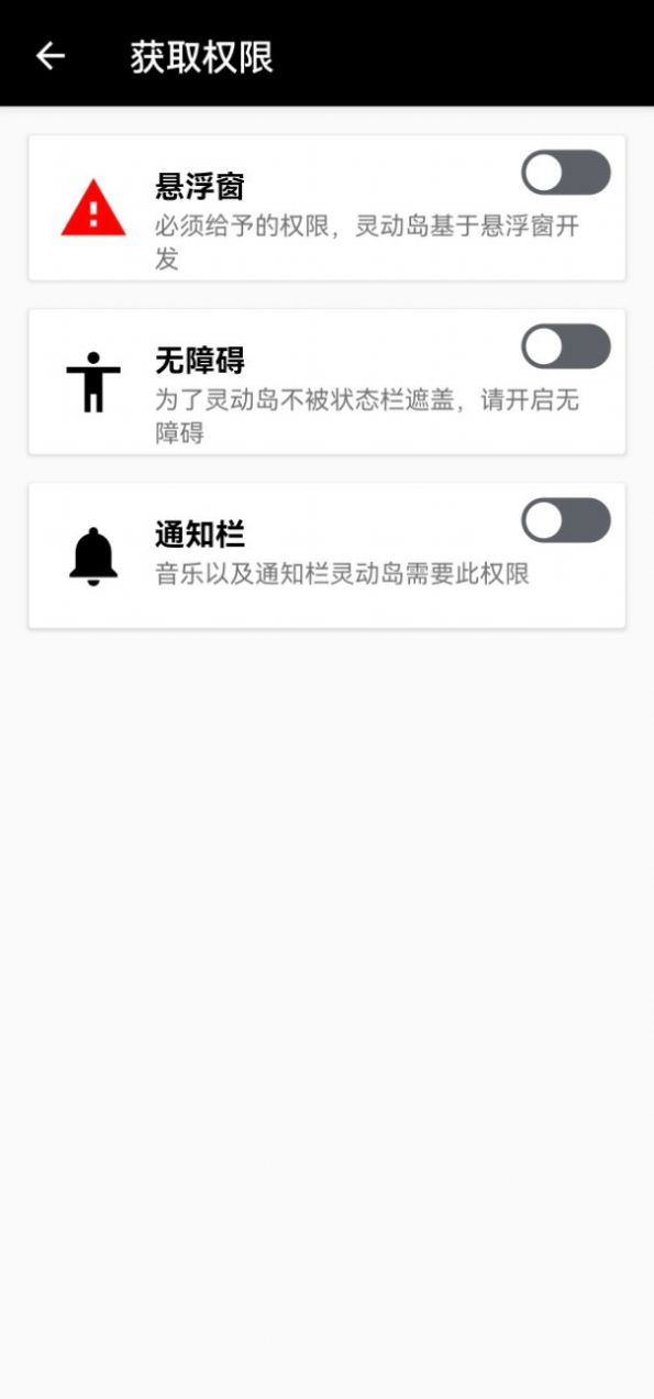 万向灵动岛app安卓版下载 v1.8