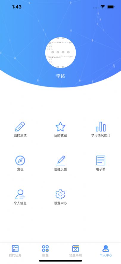 优题100分app软件下载 v1.0