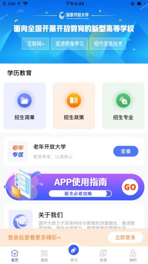 i国开个人资源库手机app安卓官方下载 v1.0.0