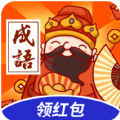 成语答答乐app官方下载 v1.1