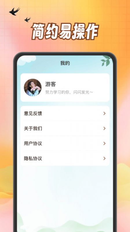 小熊猜成语app官方下载 v1.0.1