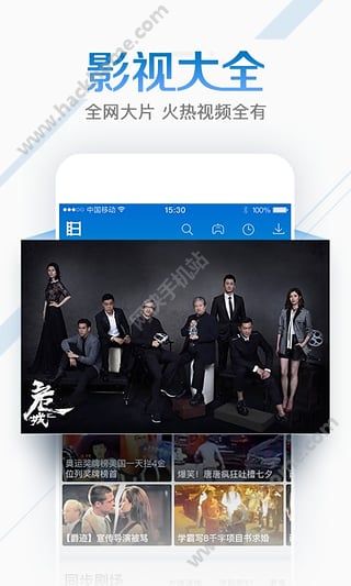 暴风影音5手机版下载 v8.6.9.2