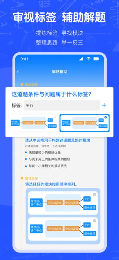 奇点数学APP官方版 v1.0