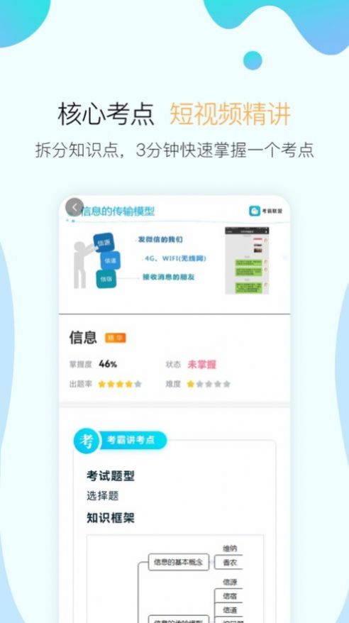 向上学习app官方下载 v7.0.0