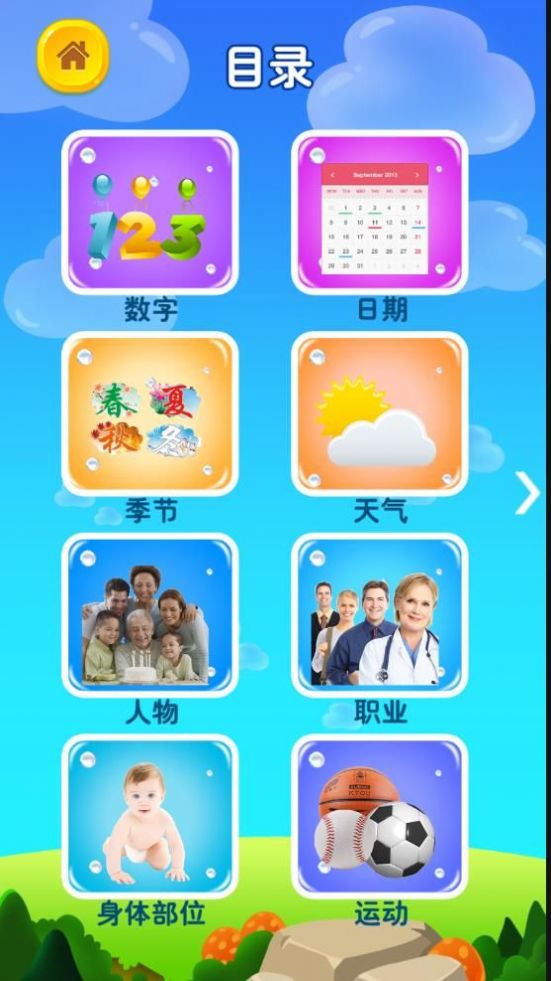 图记单词app手机版下载 v1.0