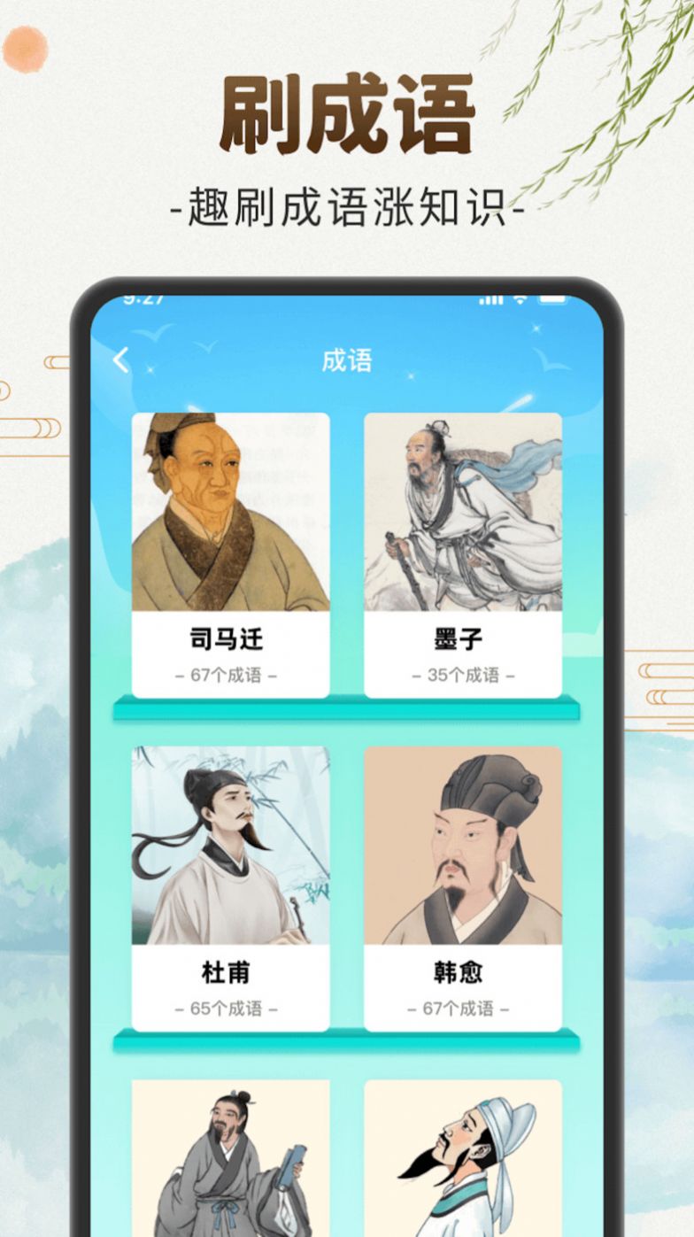 刷刷聚福趣味答题app官方版 v1.0.1