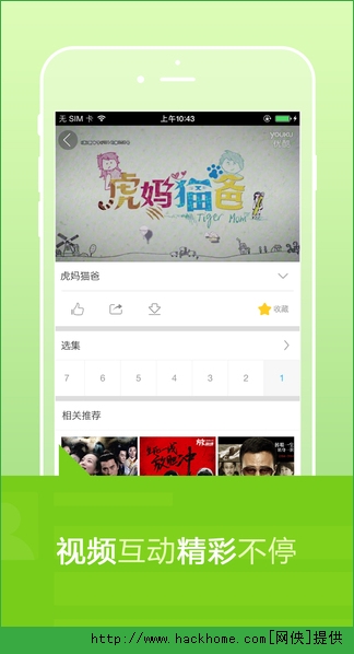 优酷视频最新苹果版app v10.1.5