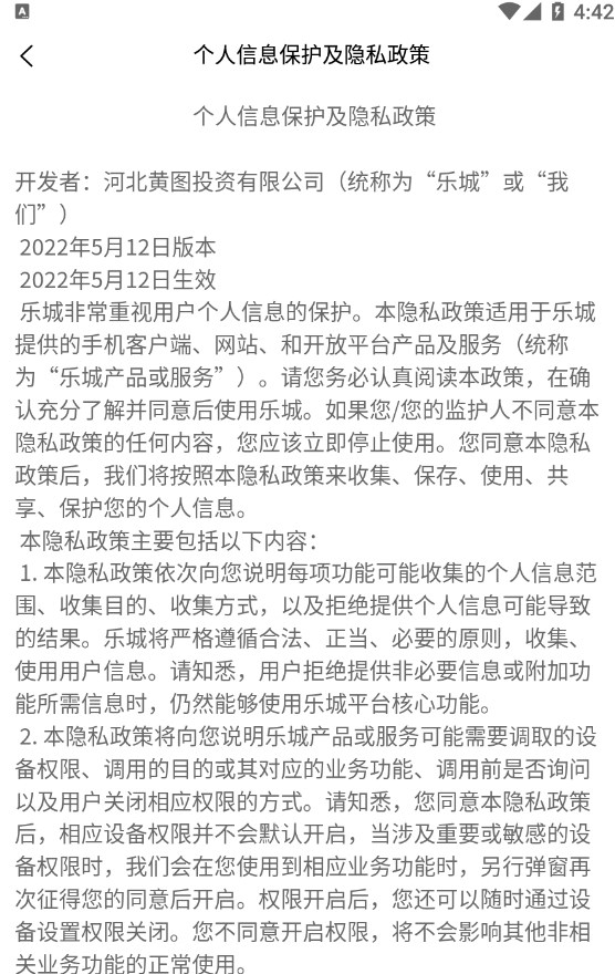 i易购app官方下载 v1.0.8