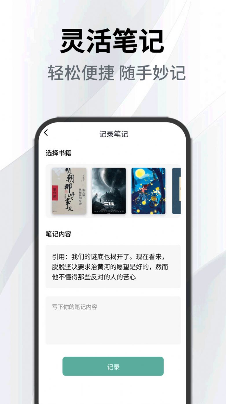 小书森阅读助手app手机版下载图片1