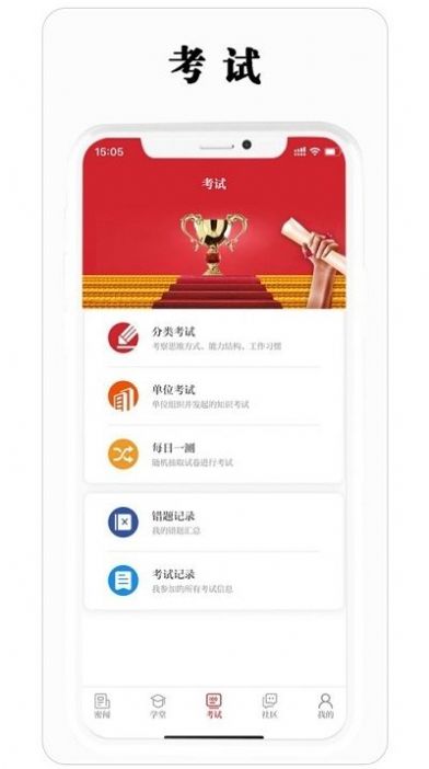 保密观考试题题库官方app下载 v2.0.20