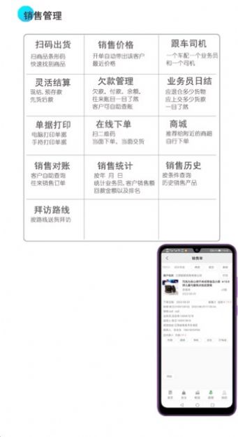 经销仓库app官方下载图片1