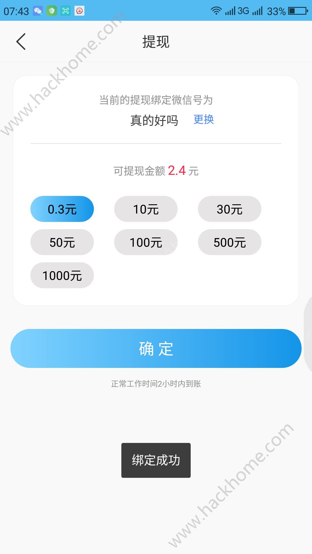 小绵羊软件app下载图片1