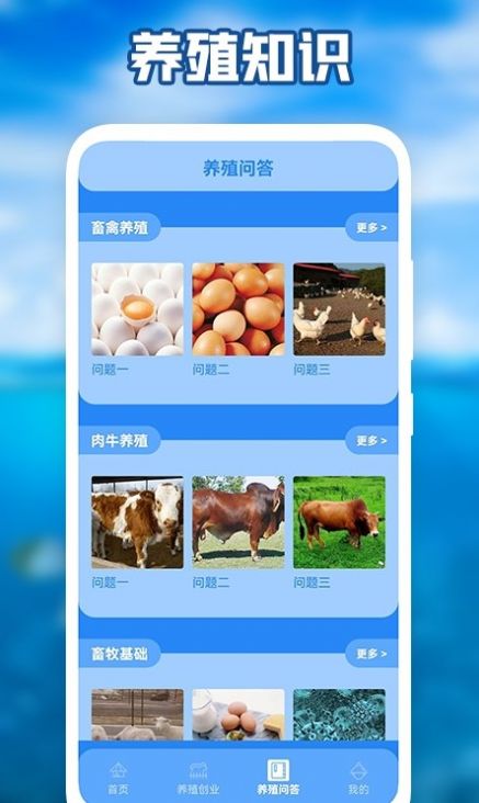 养猪场之星app官方下载 v1.7