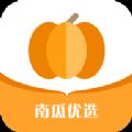 南瓜优选app官方版 v4.4.3