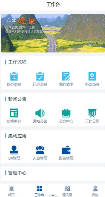 湖南交水建办公app官方下载 v1.3.0